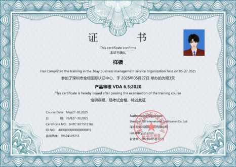 产品审核 VDA 6.5