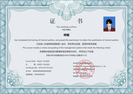 HACCP 危害分析